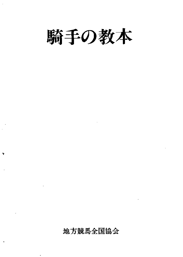 f:id:jnsk_jojo:20181229051702p:plain