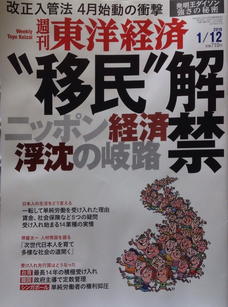 f:id:jnsk_jojo:20190106102909j:plain