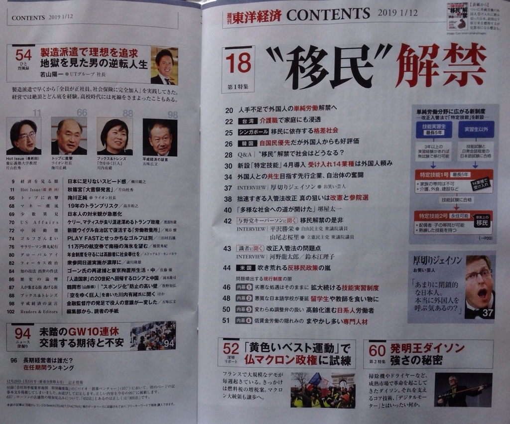 f:id:jnsk_jojo:20190106102916j:plain