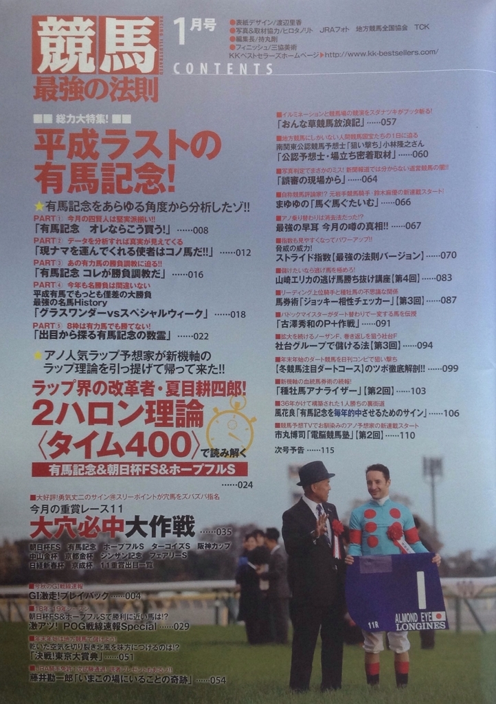 f:id:jnsk_jojo:20190116044024j:plain