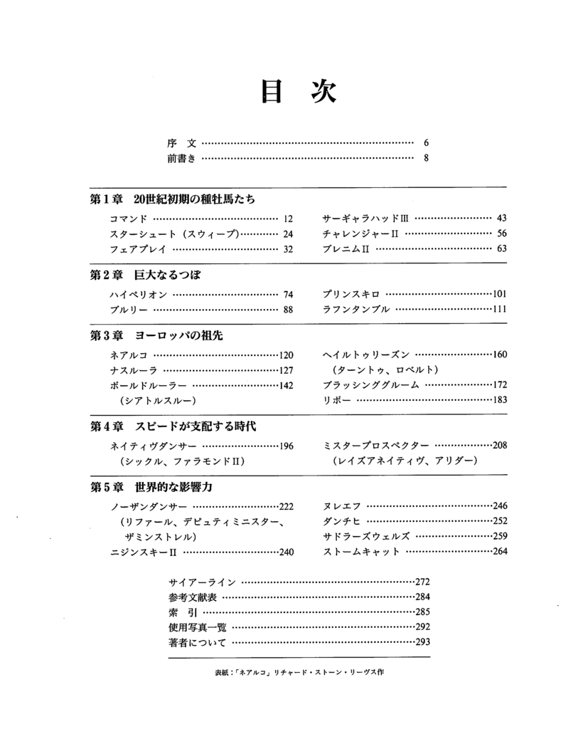 ダイナスティーズ Dynasties 偉大な種牡馬たち 【公式通販】