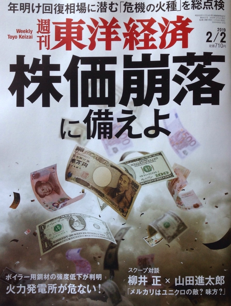 f:id:jnsk_jojo:20190129163106j:plain