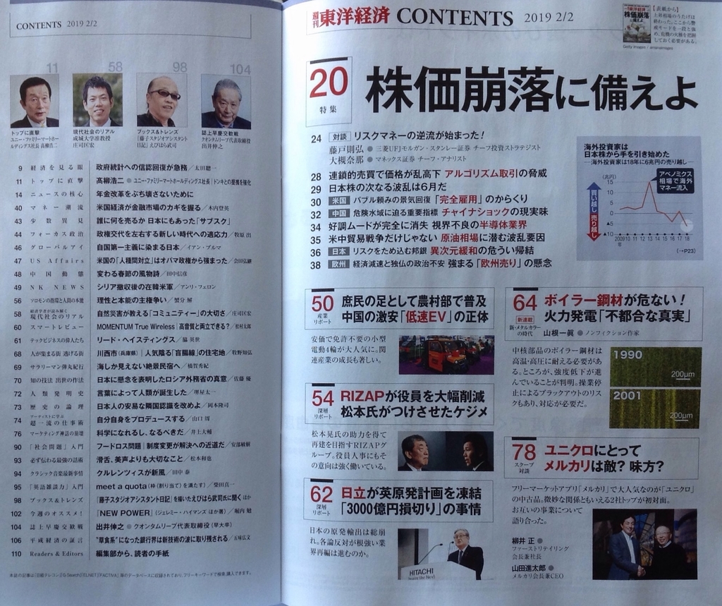 f:id:jnsk_jojo:20190129163115j:plain