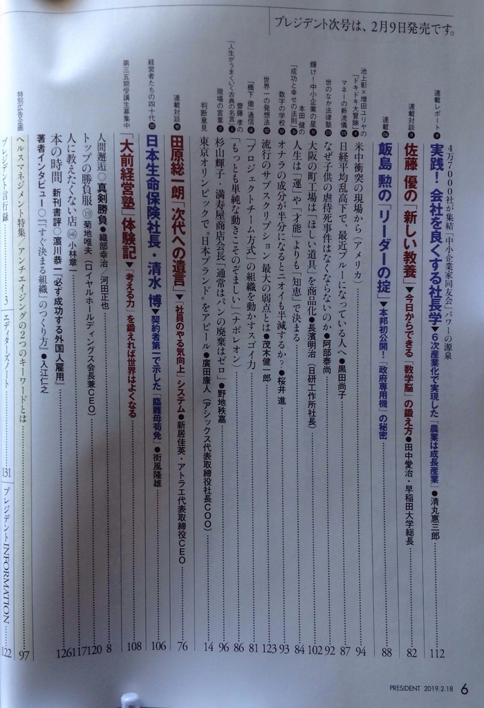 f:id:jnsk_jojo:20190129164557j:plain