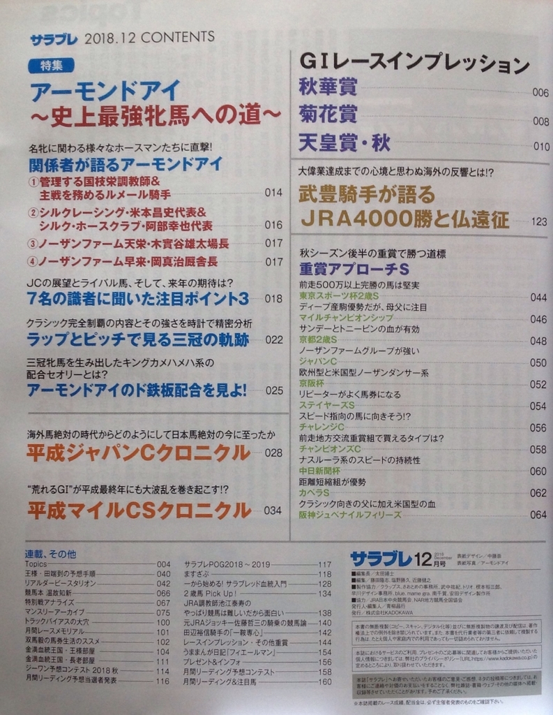 f:id:jnsk_jojo:20190131170857j:plain