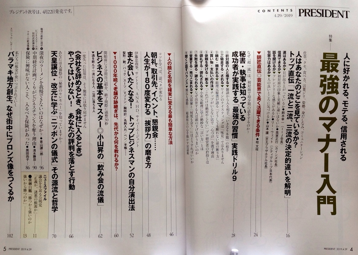 f:id:jnsk_jojo:20190409025030j:plain f:id:jnsk_jojo:20190409025030j:plain