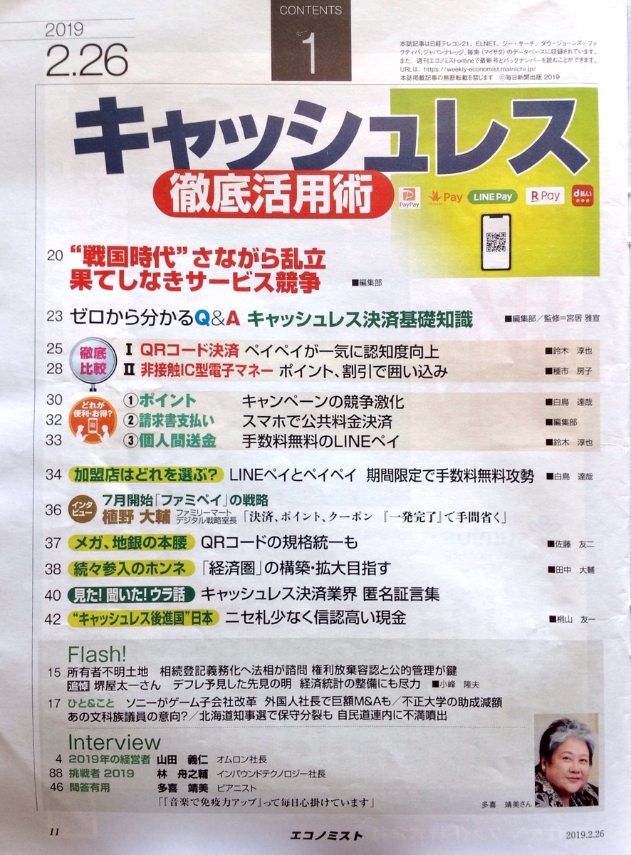 f:id:jnsk_jojo:20190423000500j:plain