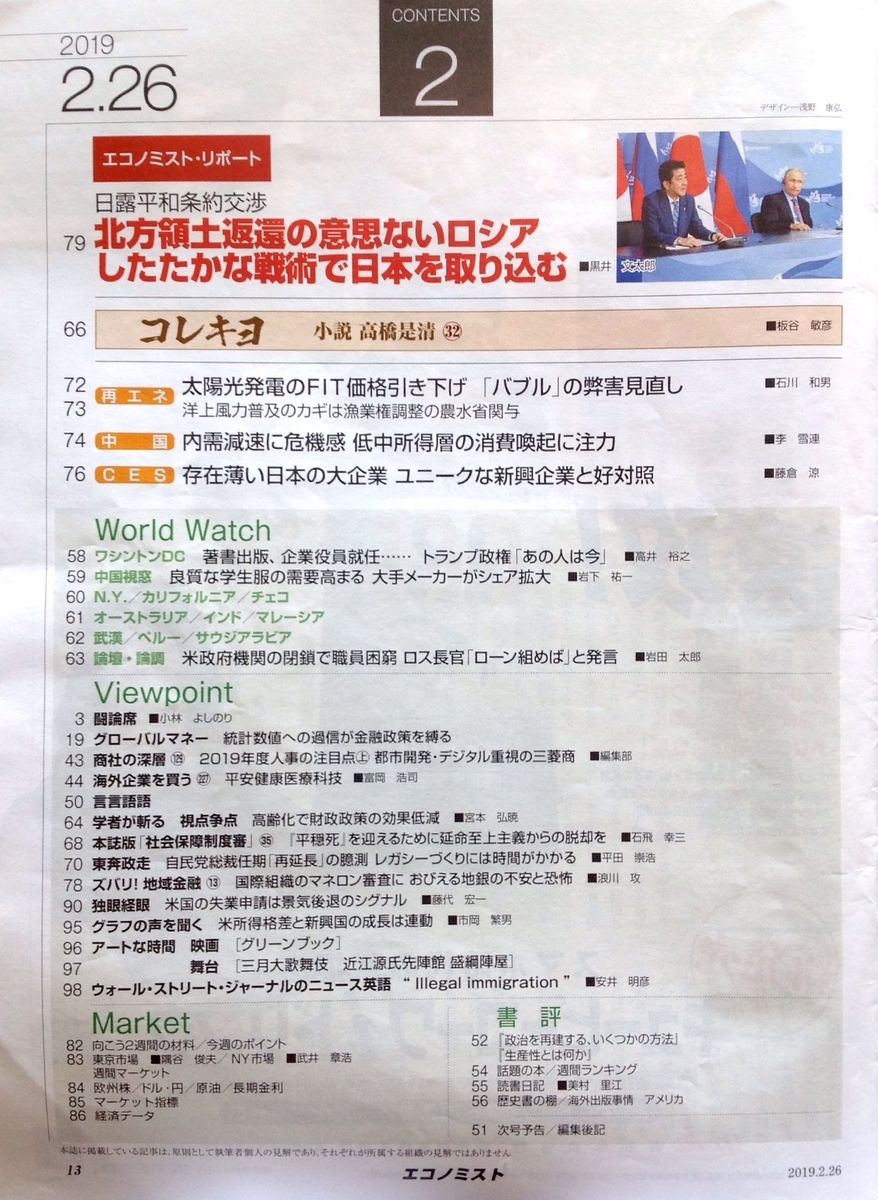 f:id:jnsk_jojo:20190423000504j:plain