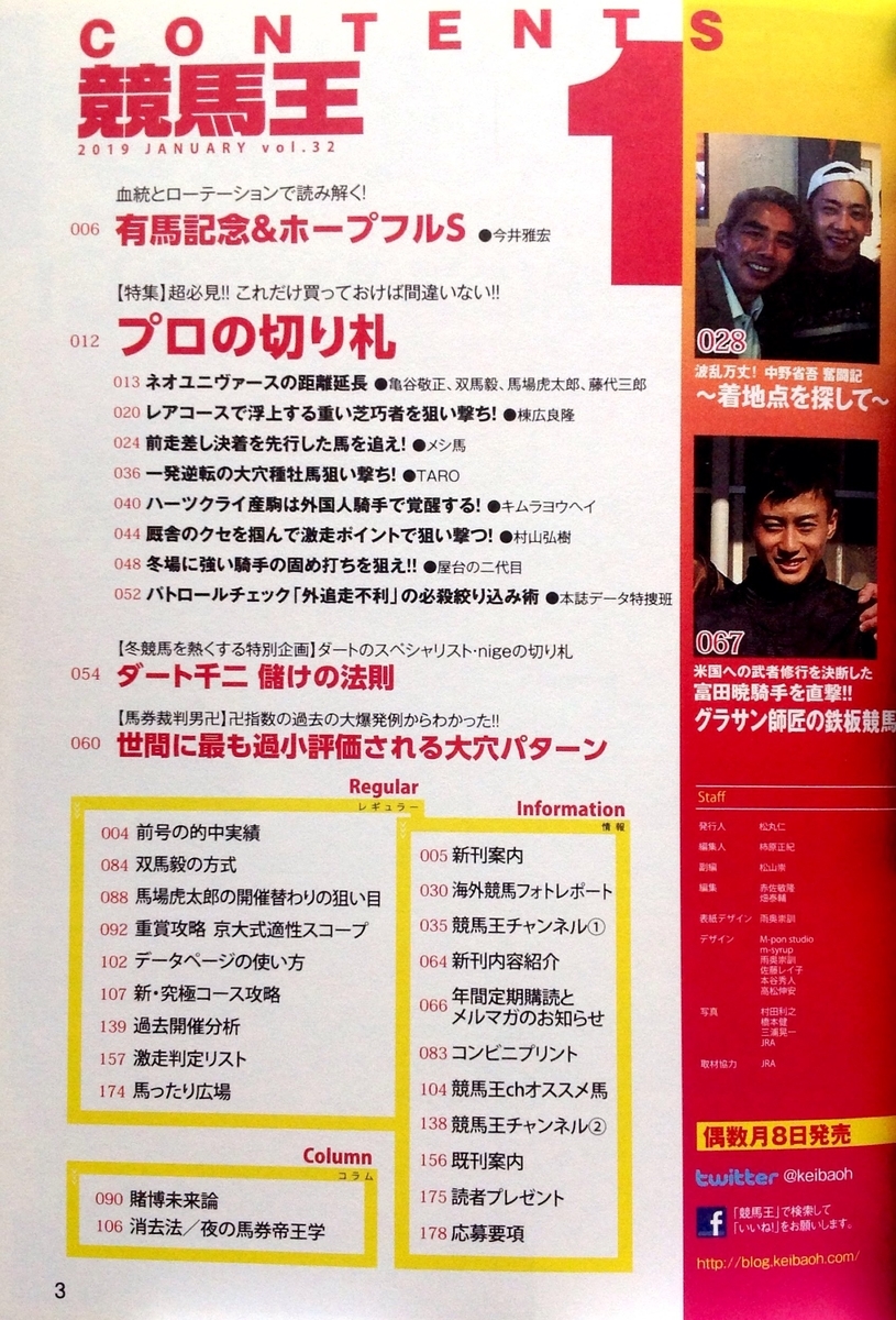 f:id:jnsk_jojo:20190430142827j:plain