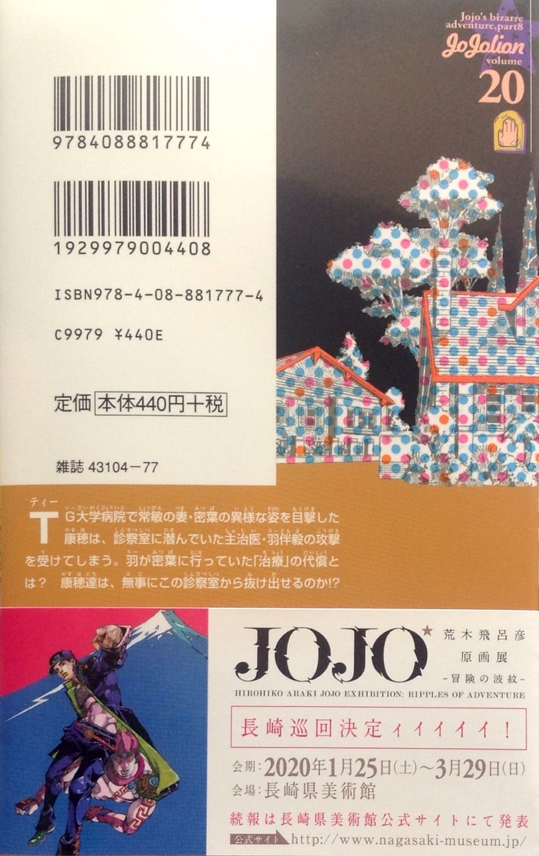 f:id:jnsk_jojo:20190514235616j:plain