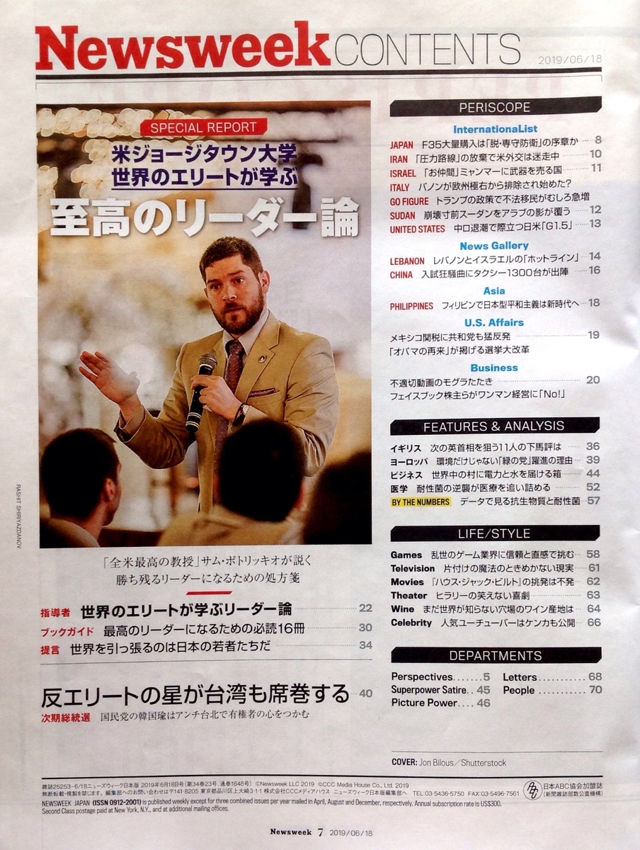 f:id:jnsk_jojo:20190629021239j:plain