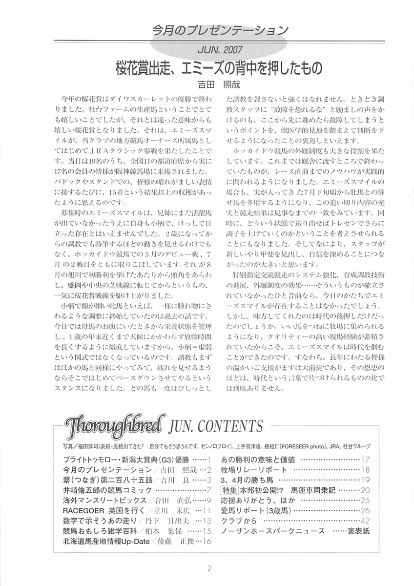 f:id:jnsk_jojo:20190629192759p:plain