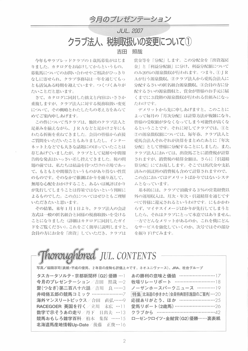 f:id:jnsk_jojo:20190629192842p:plain