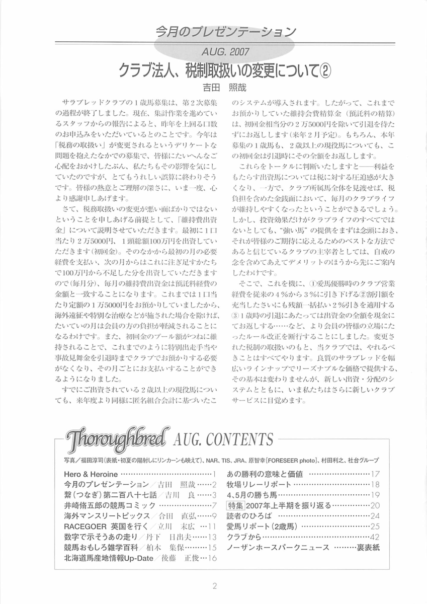 f:id:jnsk_jojo:20190629192917p:plain