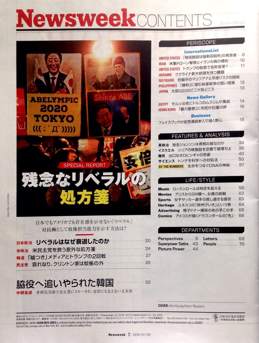 f:id:jnsk_jojo:20190705235043j:plain