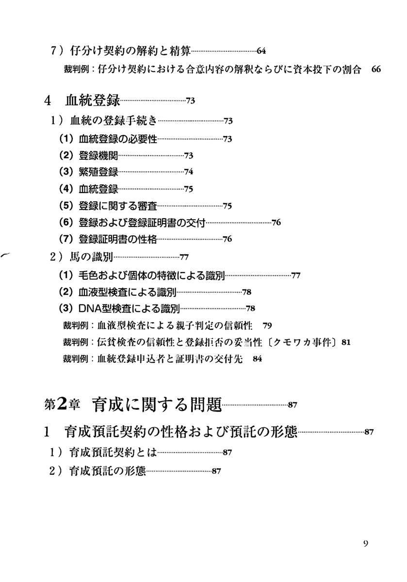 f:id:jnsk_jojo:20190731163353p:plain