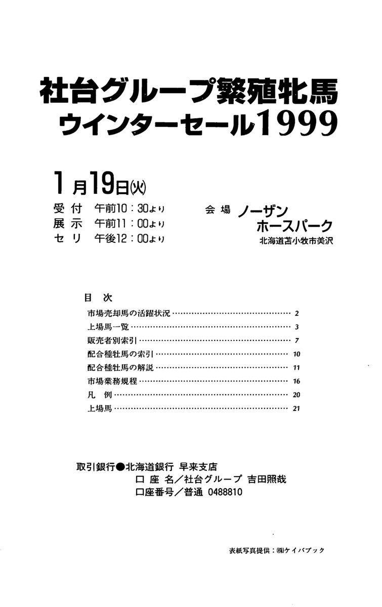 f:id:jnsk_jojo:20190731181227p:plain