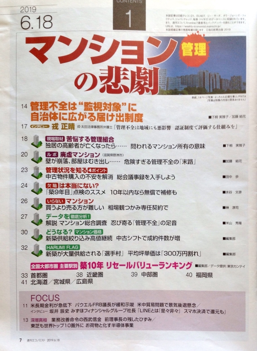 f:id:jnsk_jojo:20190808154443j:plain