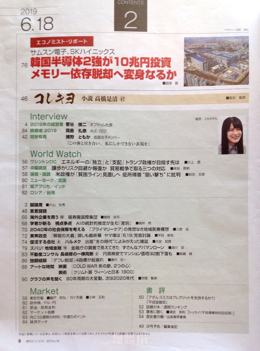 f:id:jnsk_jojo:20190808154449j:plain