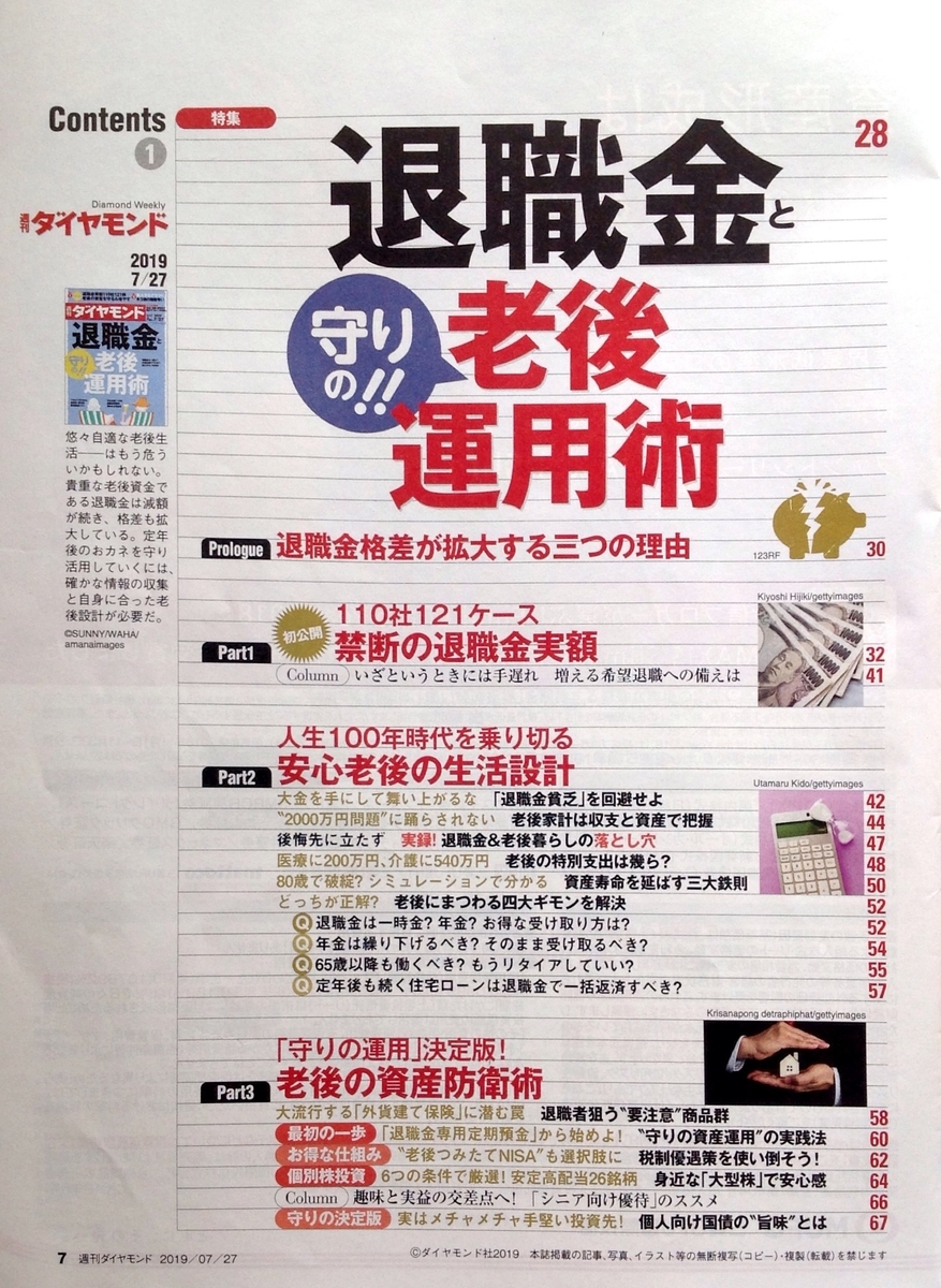 f:id:jnsk_jojo:20190821203725j:plain