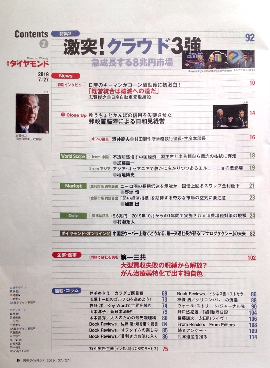 f:id:jnsk_jojo:20190821203730j:plain