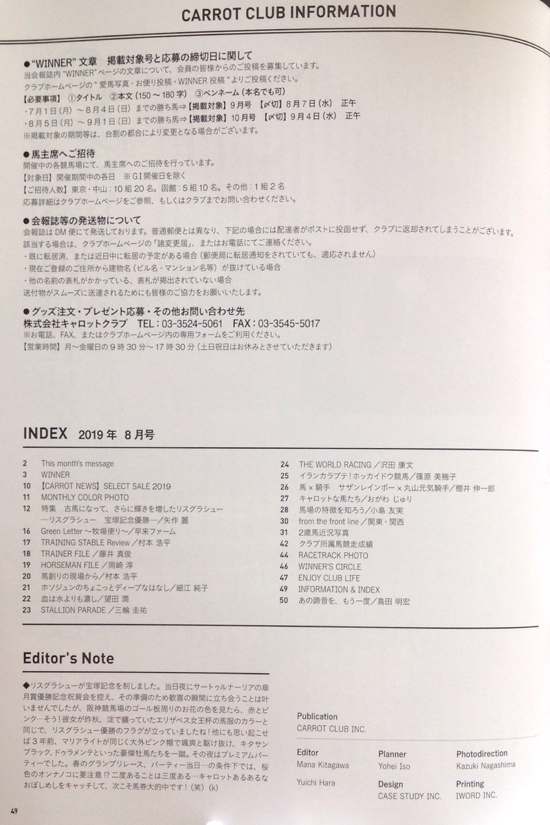 f:id:jnsk_jojo:20190831223106j:plain