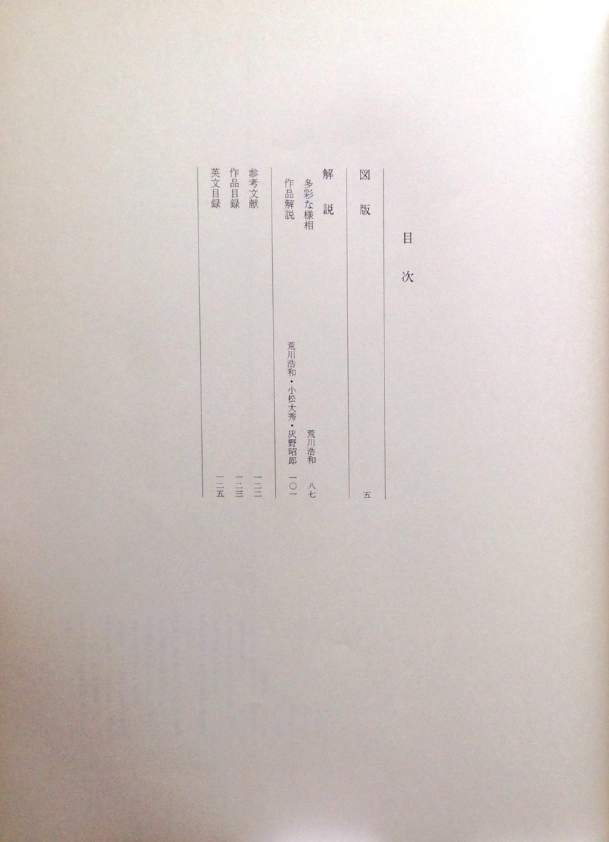f:id:jnsk_jojo:20190905130317j:plain