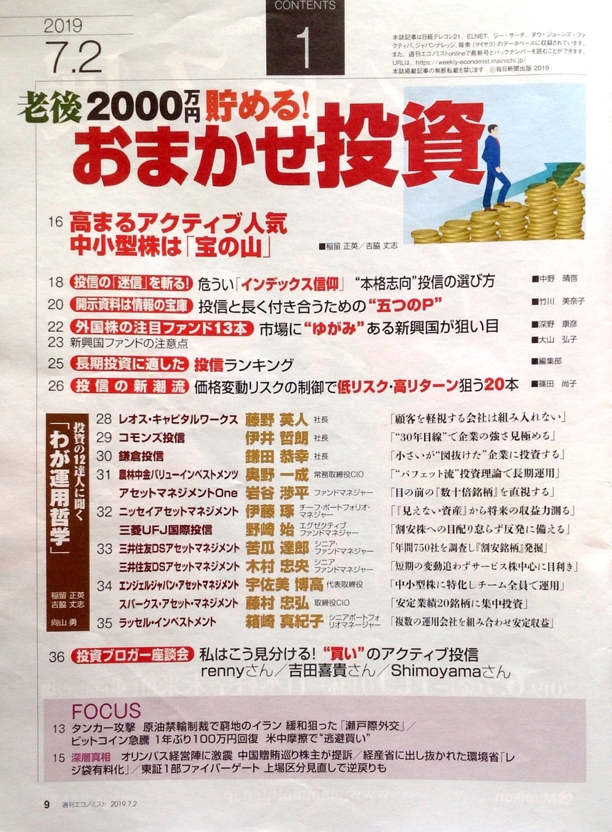 f:id:jnsk_jojo:20190905132839j:plain f:id:jnsk_jojo:20190905132839j:plain