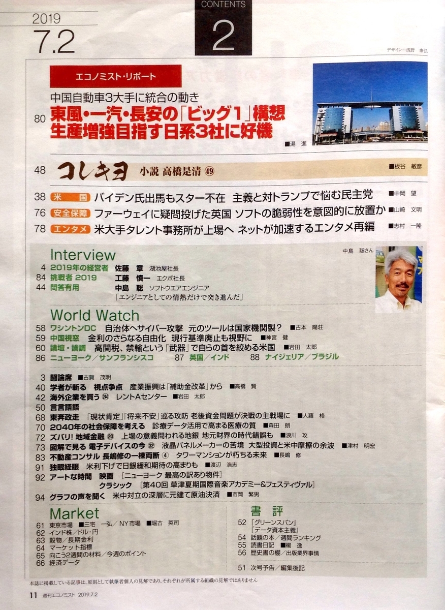 f:id:jnsk_jojo:20190905132844j:plain f:id:jnsk_jojo:20190905132844j:plain