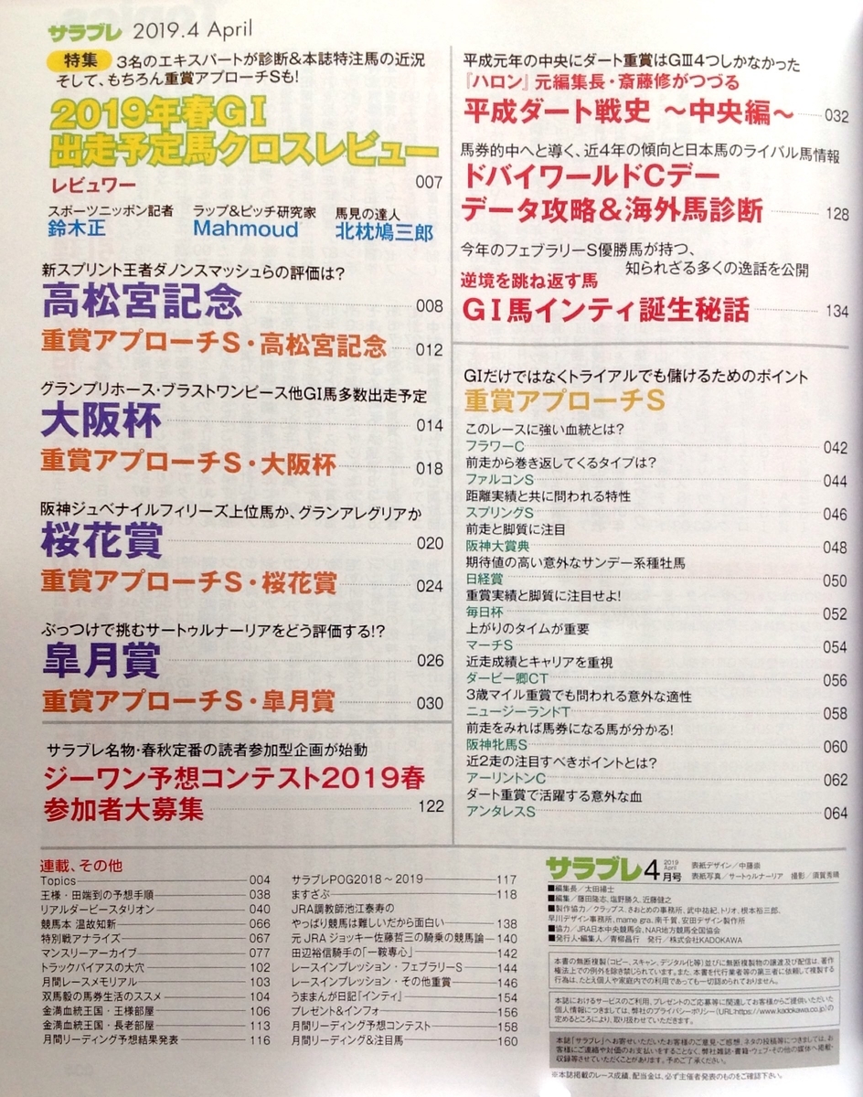 f:id:jnsk_jojo:20190914074756j:plain