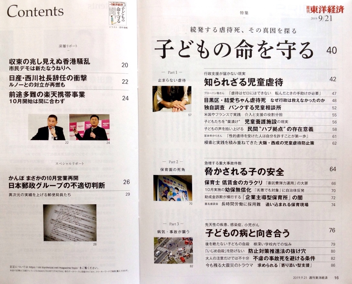 f:id:jnsk_jojo:20190916085303j:plain f:id:jnsk_jojo:20190916085303j:plain