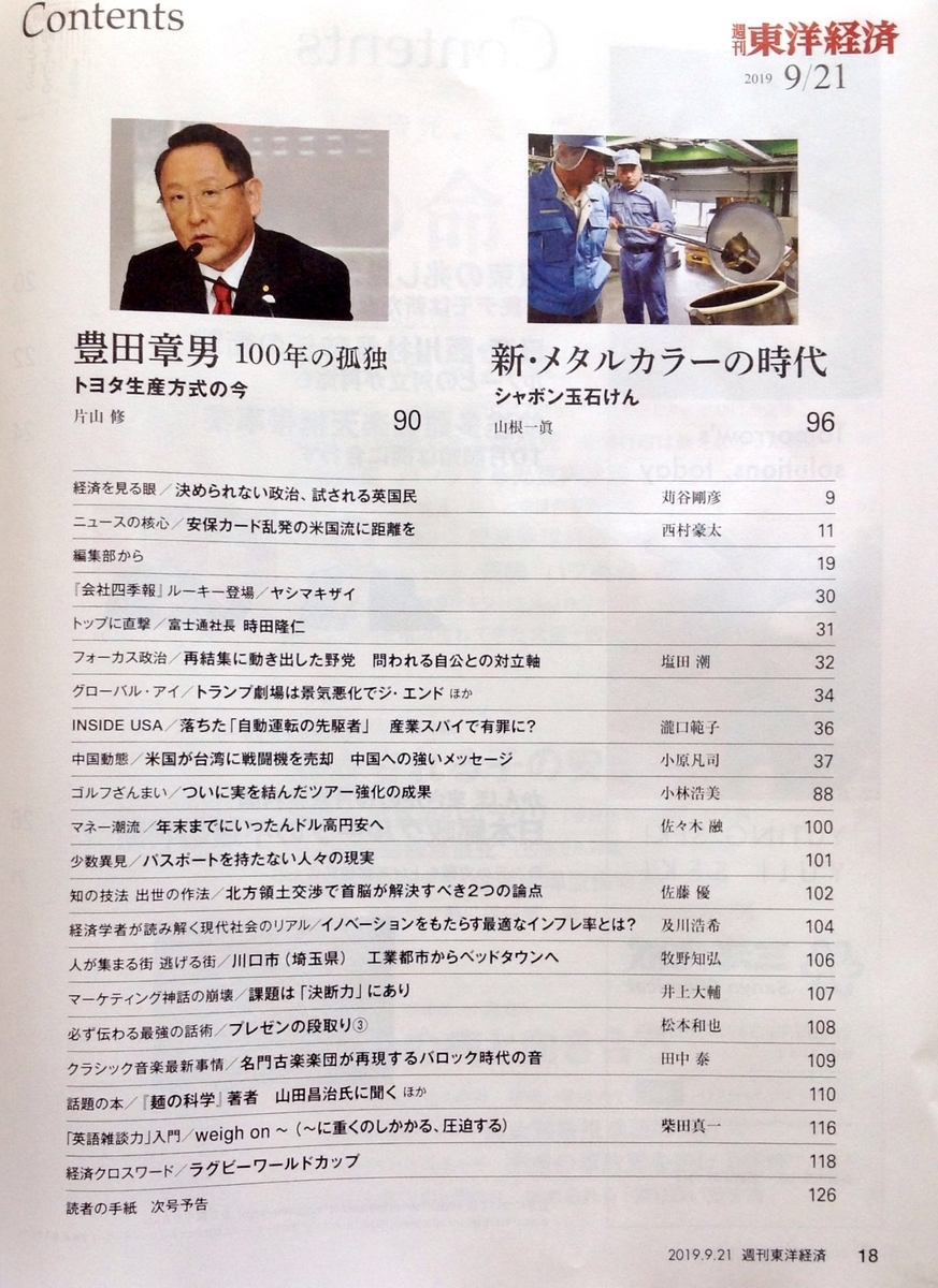 f:id:jnsk_jojo:20190916085307j:plain f:id:jnsk_jojo:20190916085307j:plain