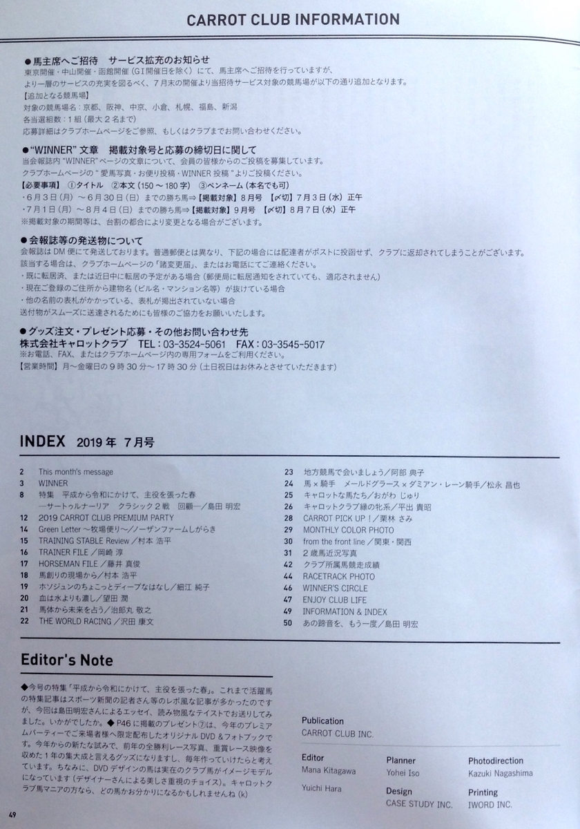 f:id:jnsk_jojo:20191006125947j:plain