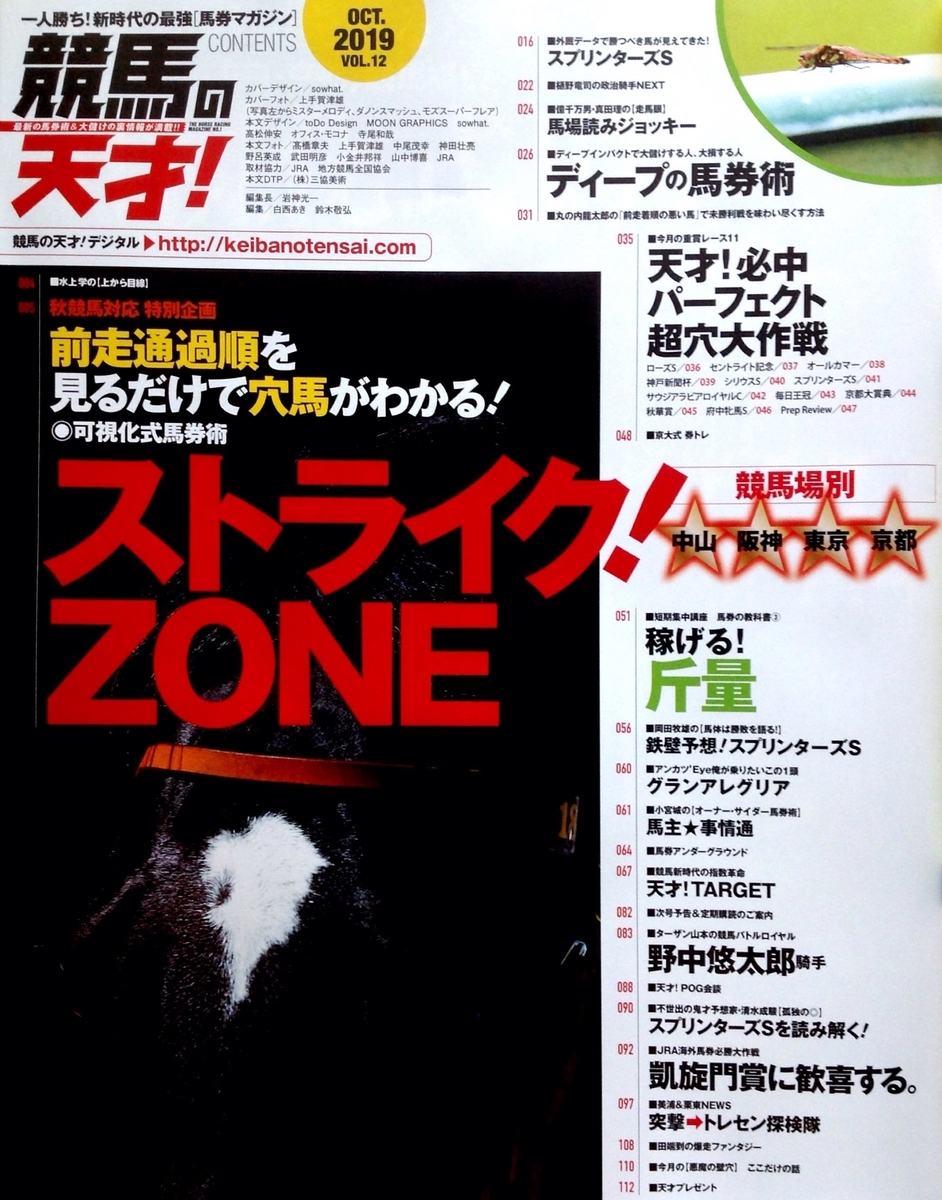 f:id:jnsk_jojo:20191006141905j:plain