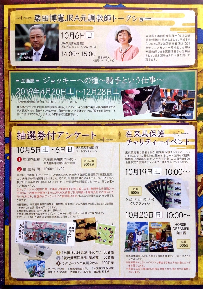 f:id:jnsk_jojo:20191029162453j:plain