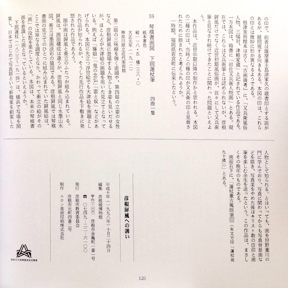 f:id:jnsk_jojo:20191107162601j:plain