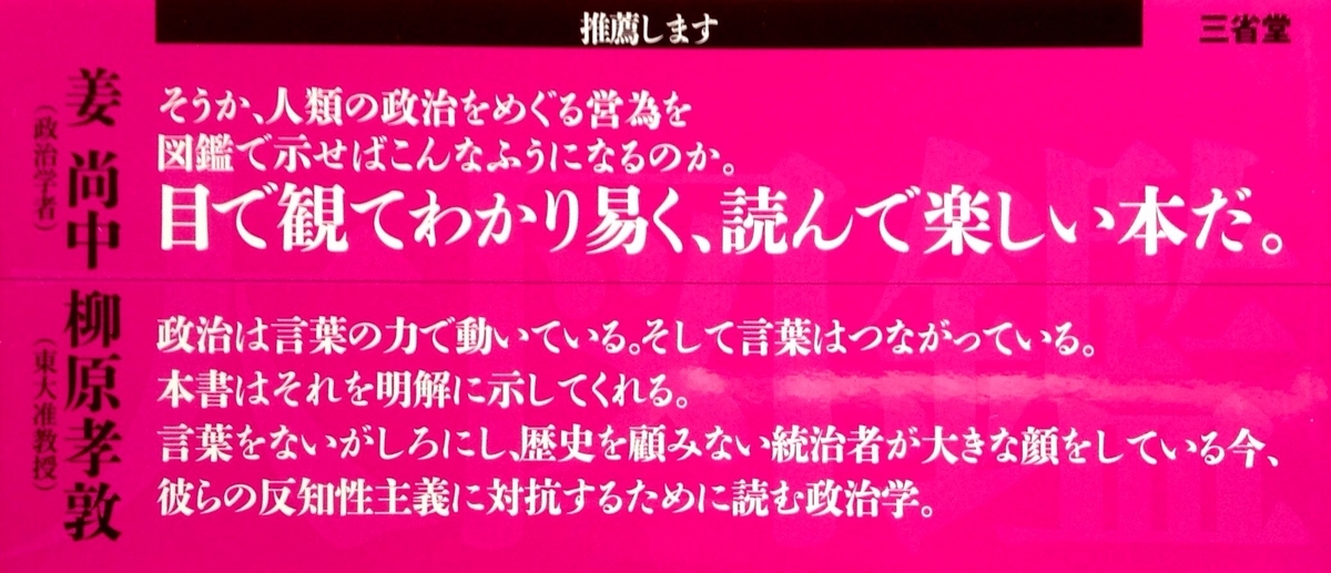 f:id:jnsk_jojo:20191123123458j:plain