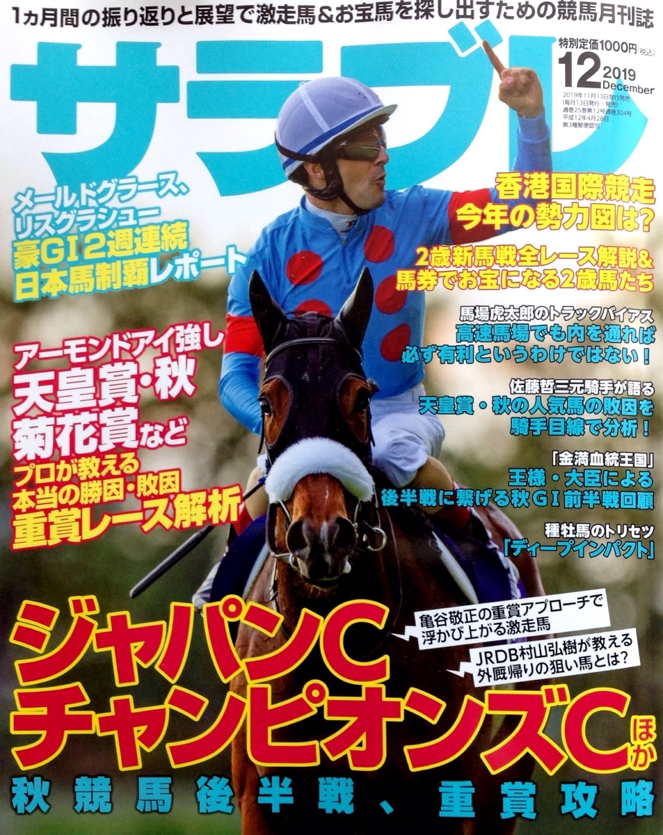 f:id:jnsk_jojo:20191219140301j:plain
