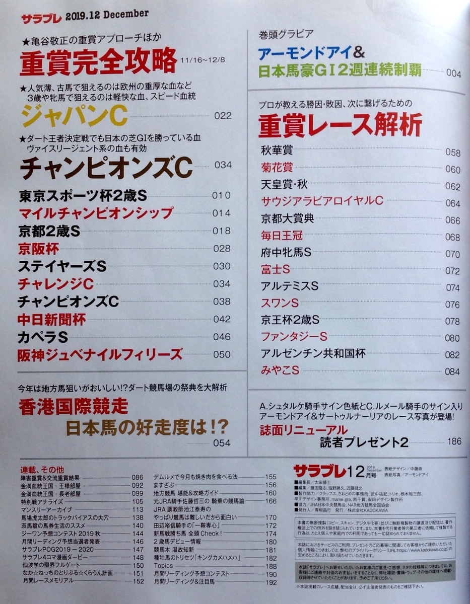 f:id:jnsk_jojo:20191219140306j:plain