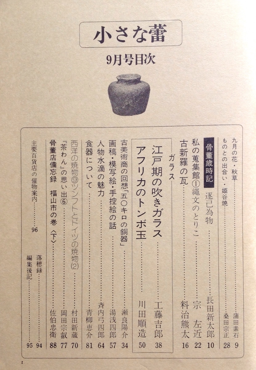 f:id:jnsk_jojo:20191219155400j:plain