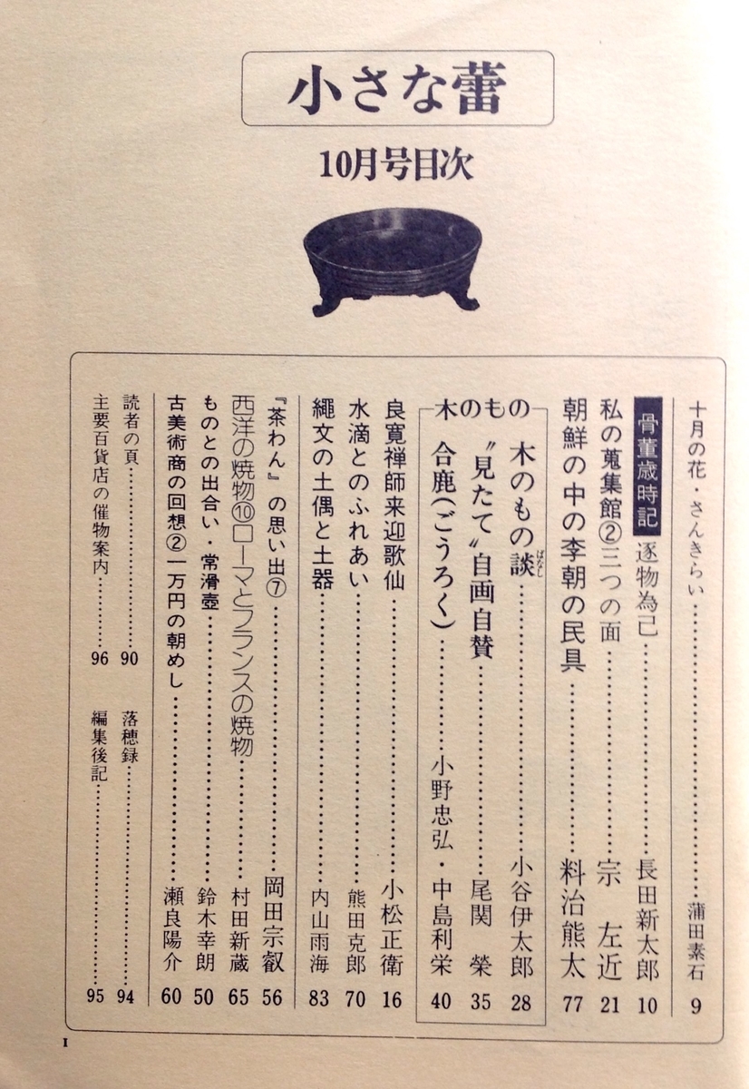 f:id:jnsk_jojo:20191219155634j:plain