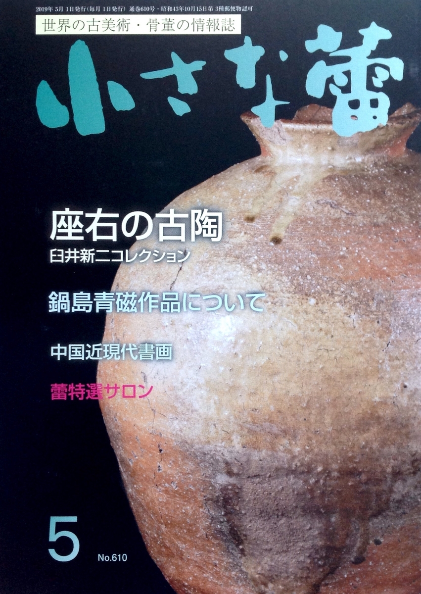 f:id:jnsk_jojo:20191231222336j:plain