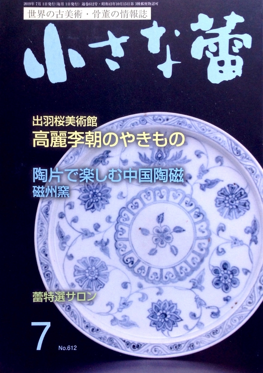 f:id:jnsk_jojo:20191231222356j:plain