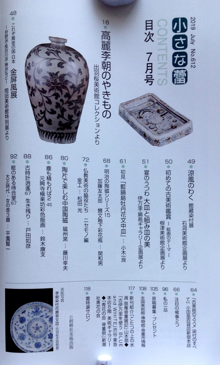 f:id:jnsk_jojo:20191231222359j:plain