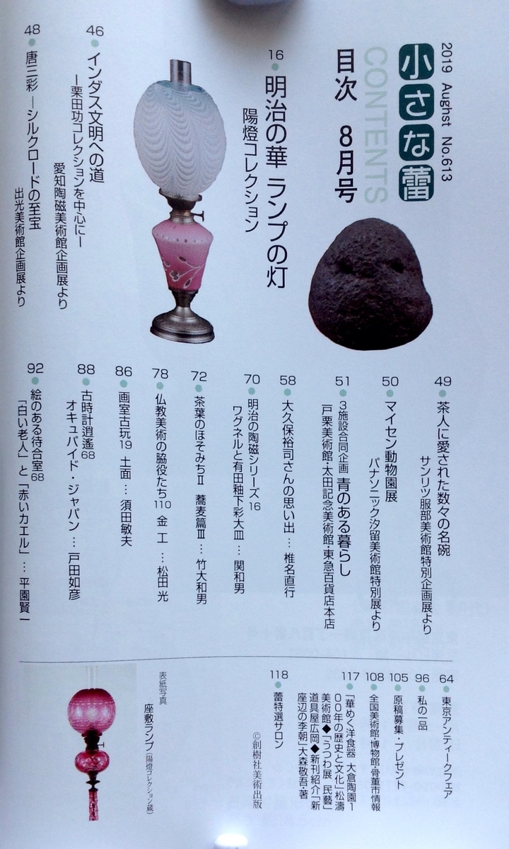 f:id:jnsk_jojo:20191231222407j:plain