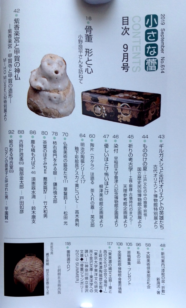 f:id:jnsk_jojo:20191231222416j:plain