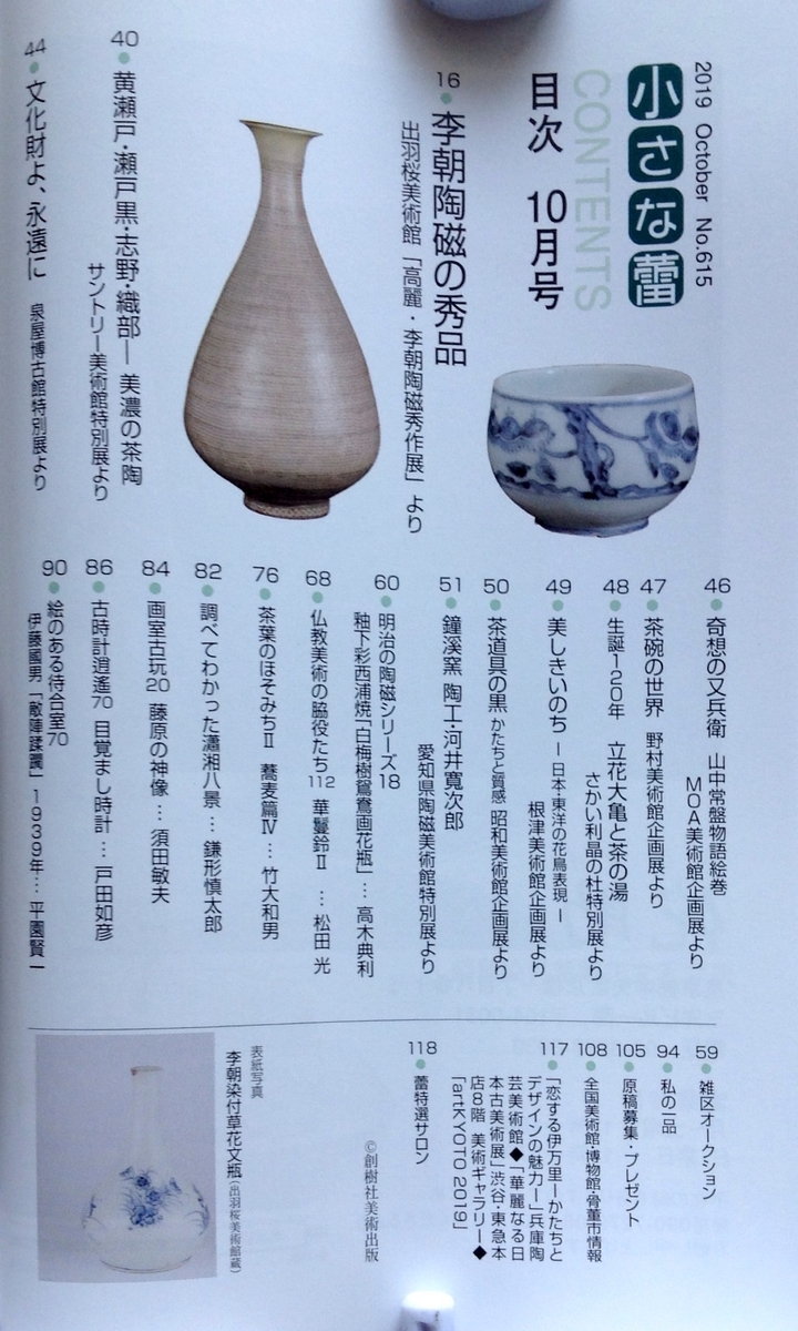 f:id:jnsk_jojo:20191231222425j:plain