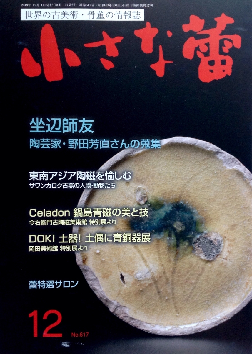 f:id:jnsk_jojo:20191231222437j:plain