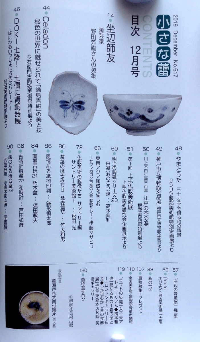 f:id:jnsk_jojo:20191231222441j:plain