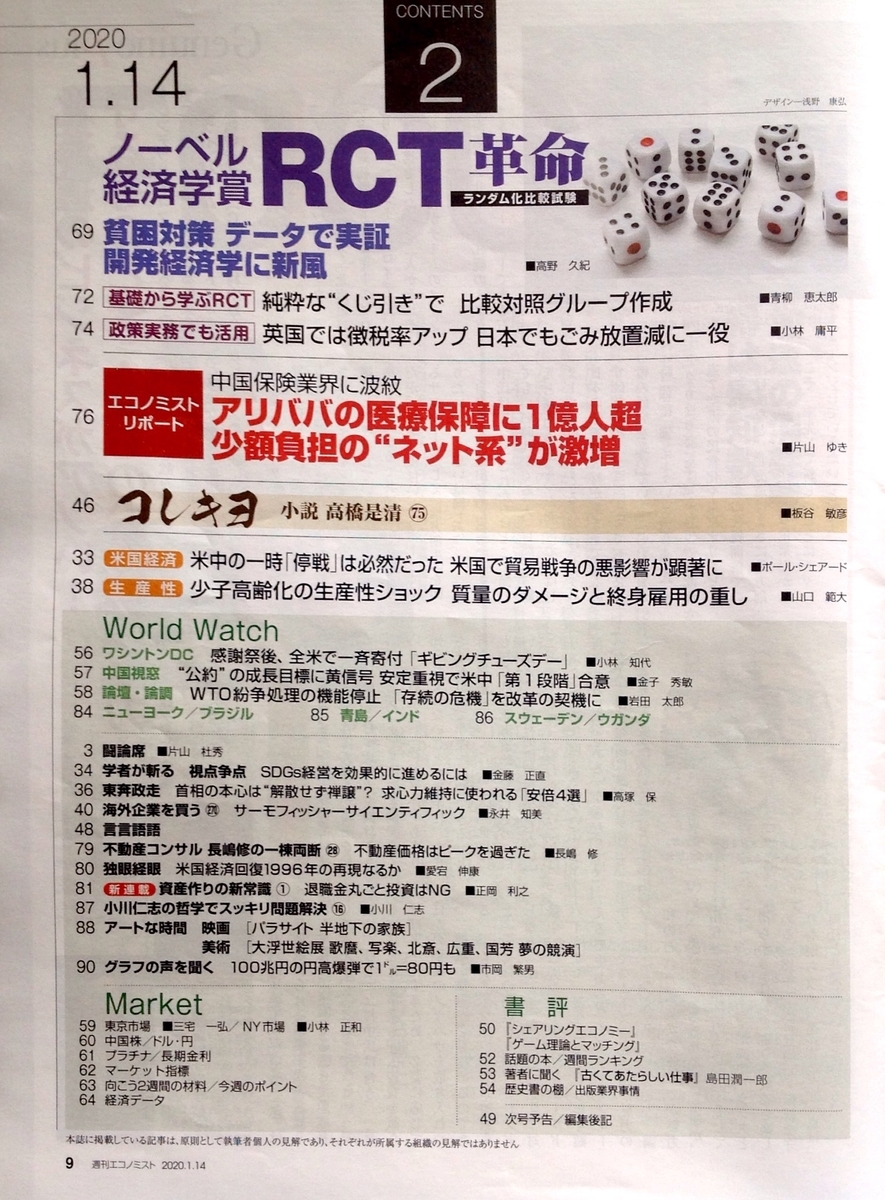 f:id:jnsk_jojo:20200221170301j:plain